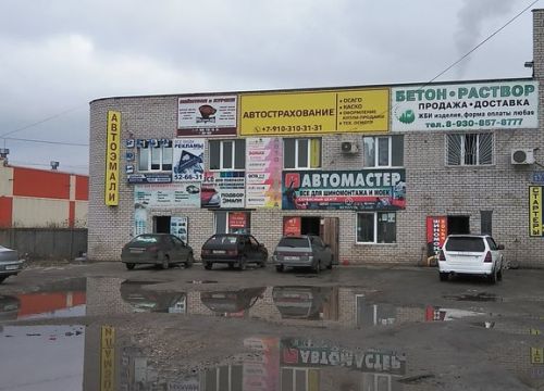 +79107301495 звонок из Стартеры и Генераторы