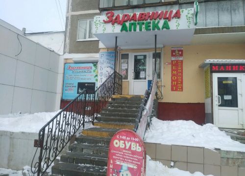 +79107310019 звонок из Здравница