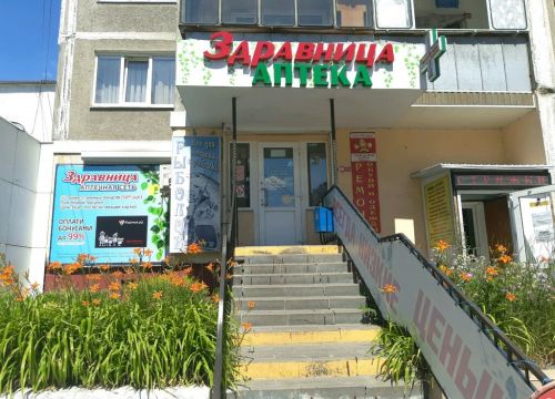 +79107310019 звонок из Здравница