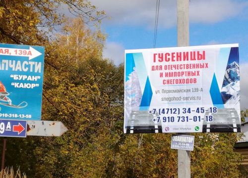 +79107310118 звонок из Снегоход сервис