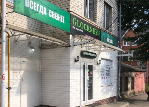 +79107380196 звонок из Глокнерс