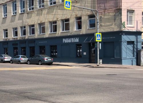 +79107390112 звонок из Рыбы бы