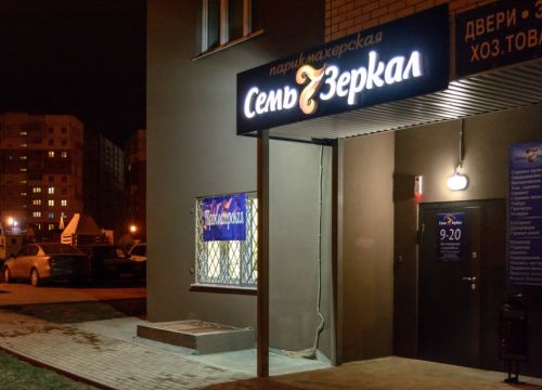 +79107390120 звонок из Семь Зеркал