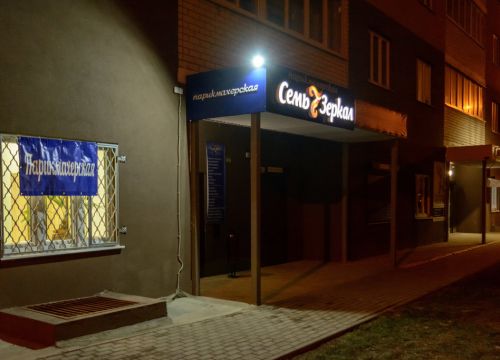 +79107390120 звонок из Семь Зеркал