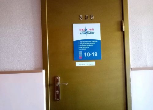 +79107390250 звонок из Кредитный навигатор
