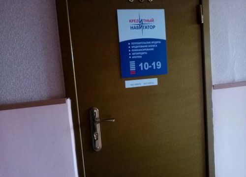 +79107390250 звонок из Кредитный навигатор