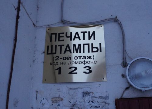 +79107520551 звонок из Печати и штампы