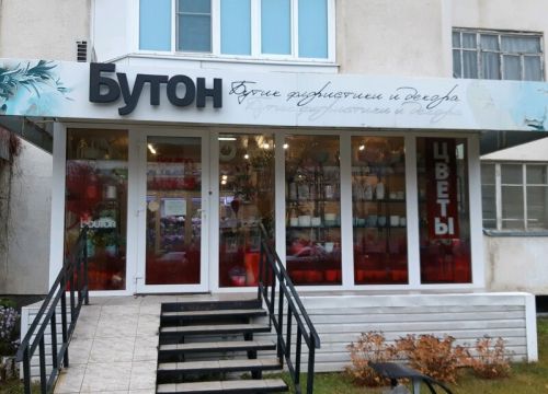 +79107764464 звонок из Бутон