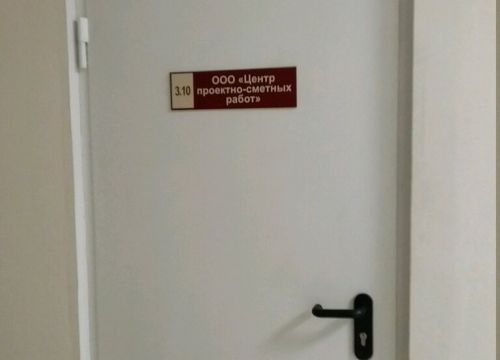 +79107792733 звонок из Центр проектно-сметных работ