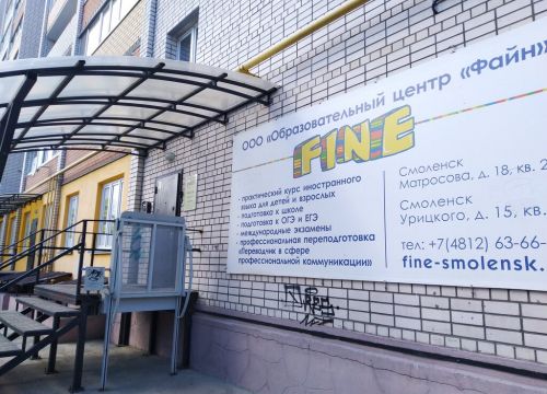 +79107821756 звонок из Образовательный центр Файн