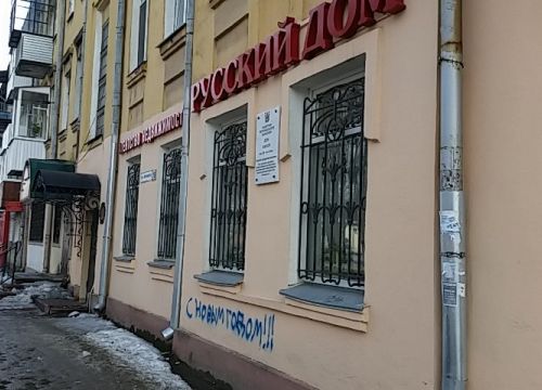 +79107860750 звонок из Агентство недвижимости Русский дом