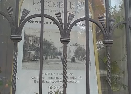 +79107860750 звонок из Агентство недвижимости Русский дом