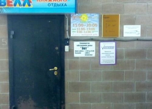 +79107950575 звонок из Vega-flight