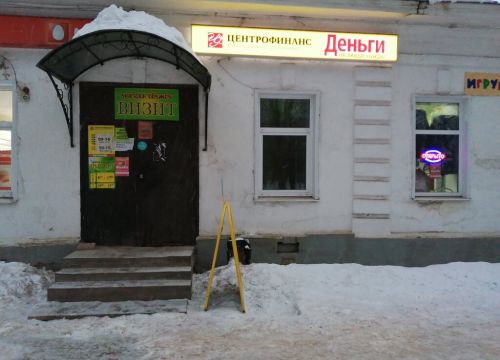 +79108074438 звонок из Центрофинанс