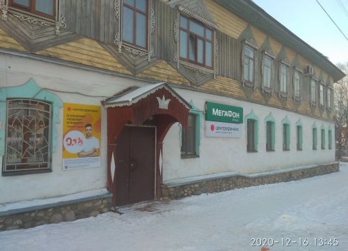 +79108074456 звонок из Центрофинанс