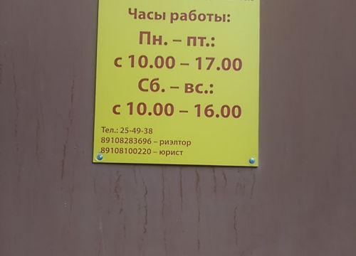 +79108100220 звонок из Юрконсалтинг