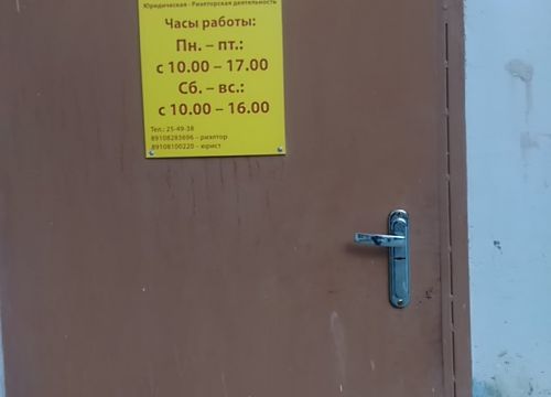 +79108100220 звонок из Юрконсалтинг