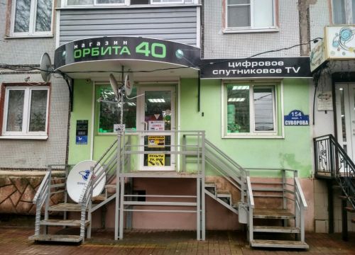 +79108627672 звонок из Орбита 40