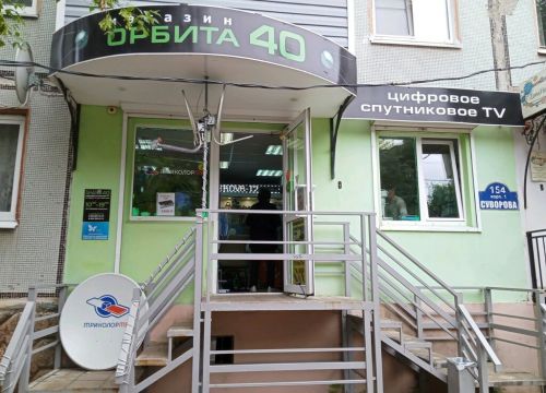 +79108627672 звонок из Орбита 40