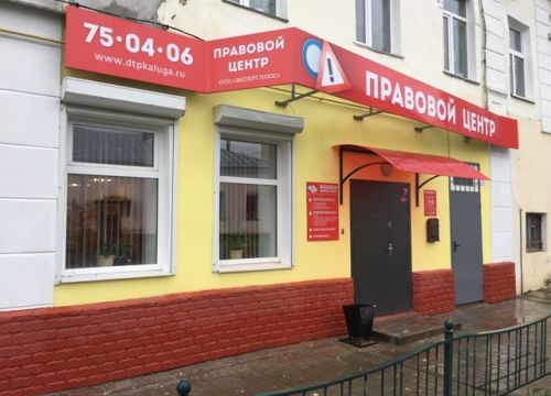 +79108670000 звонок из Автоюрист