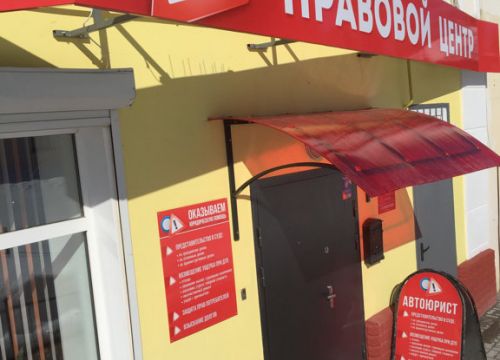 +79108670000 звонок из Автоюрист