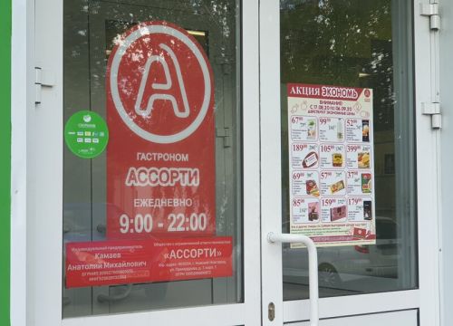 +79108970814 звонок из Ассорти