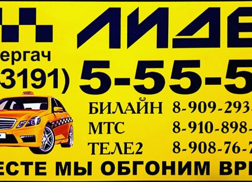 +79108980100 звонок из Лидер