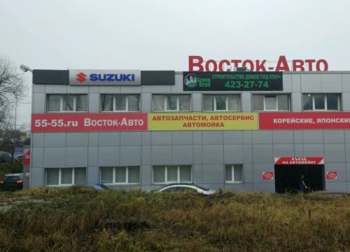 +79108980700 звонок из Восток-Авто