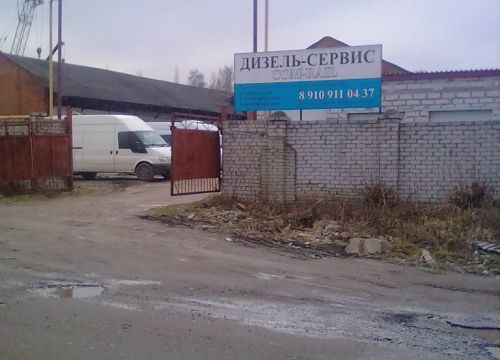 +79109110437 звонок из Com-Rail