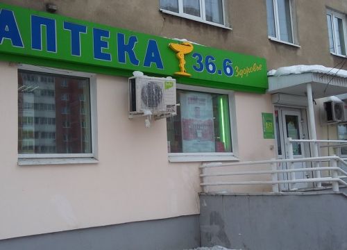+79109330024 звонок из 36,6-Здоровье