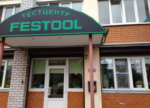 +79109330266 звонок из Дилер Festool