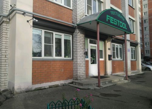 +79109330266 звонок из Дилер Festool