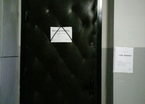+79109352240 звонок из Ай-диван