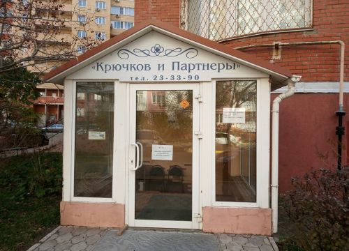 +79109400924 звонок из Крючков и Партнеры