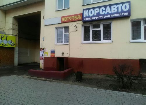 +79109401116 звонок из Корсавто