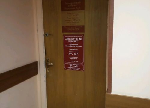 +79109452626 звонок из Адвокатский кабинет Баркунов С. В.