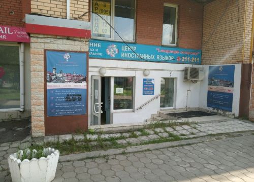 +79109482646 звонок из Language Company