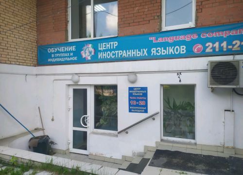 +79109482646 звонок из Language Company