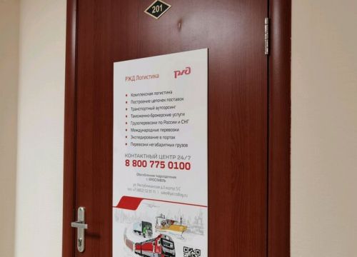 +79109700838 звонок из РЖД Логистика