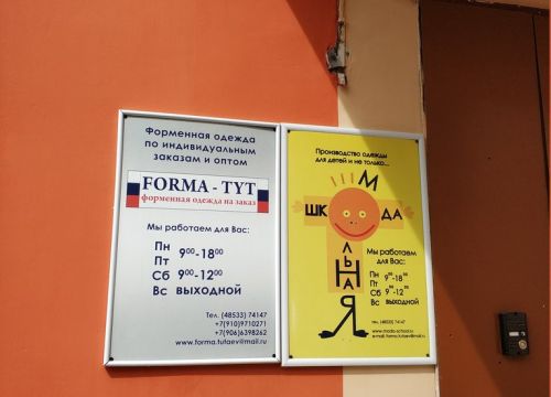 +79109710271 звонок из Школьная мода Эдельвейс