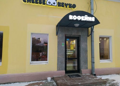 +79109730029 звонок из Cheese Keyko