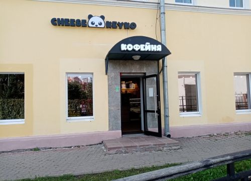 +79109730029 звонок из Cheese Keyko