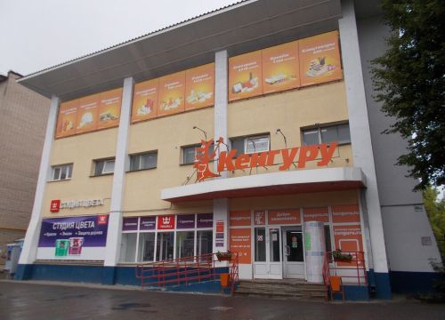 +79109931004 звонок из Кенгуру