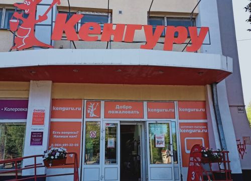+79109931004 звонок из Кенгуру