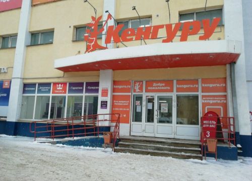 +79109931004 звонок из Кенгуру