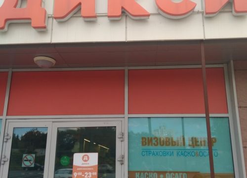 +79110351549 звонок из Страхование-визовый центр, туры Янино-1