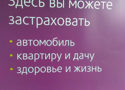 +79110351549 звонок из Страхование-визовый центр, туры Янино-1