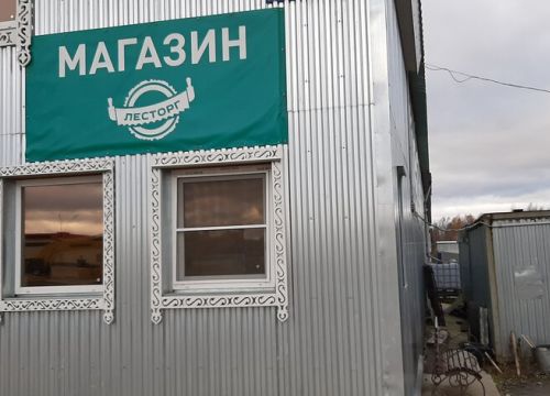 +79110490909 звонок из Лесторг