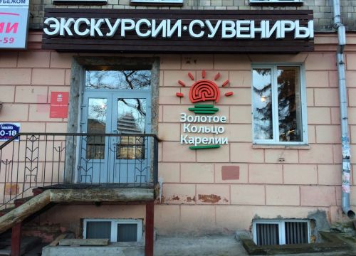 +79110503477 звонок из Золотое кольцо Карелии