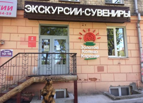 +79110503477 звонок из Золотое кольцо Карелии